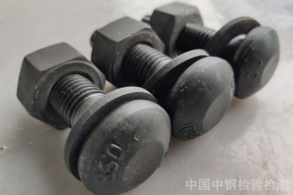 广东中山高强螺栓检测报告