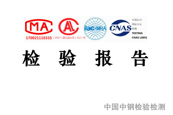 湖北汉川子午线轮胎用钢帘线检测报告