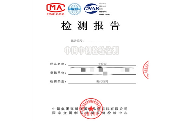 千斤顶力值检验报告