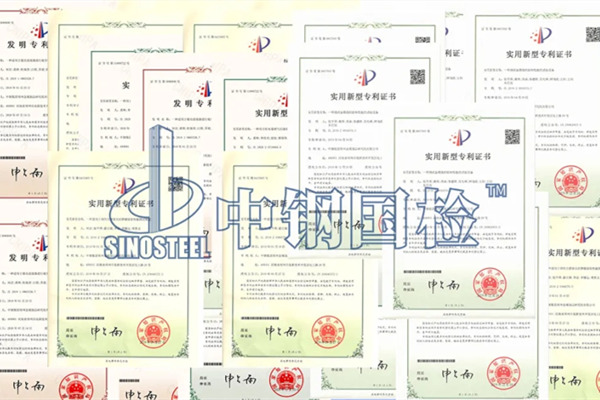 中钢国检专利证书