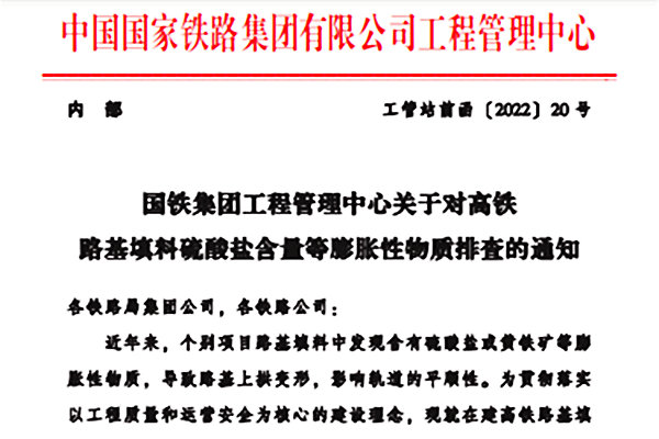 高铁路基填料硫酸盐检测、黄铁矿检测