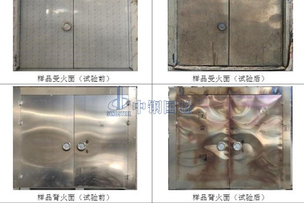 防火门检测报告