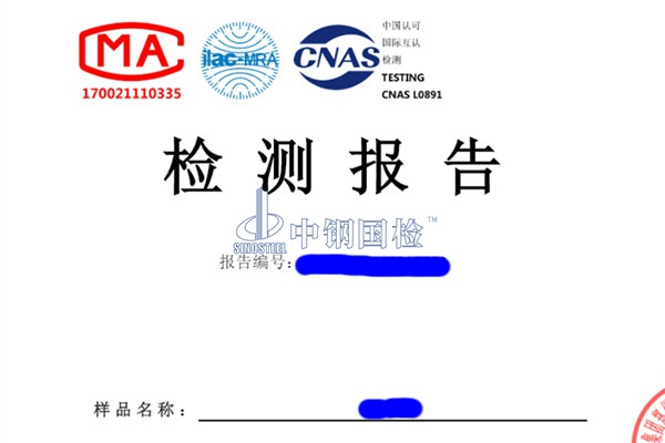 陶瓷砖第三方检测报告