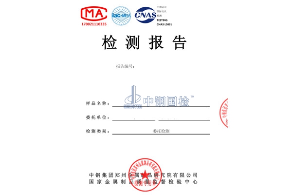 玻璃纤维增强塑料电缆导管检测报告