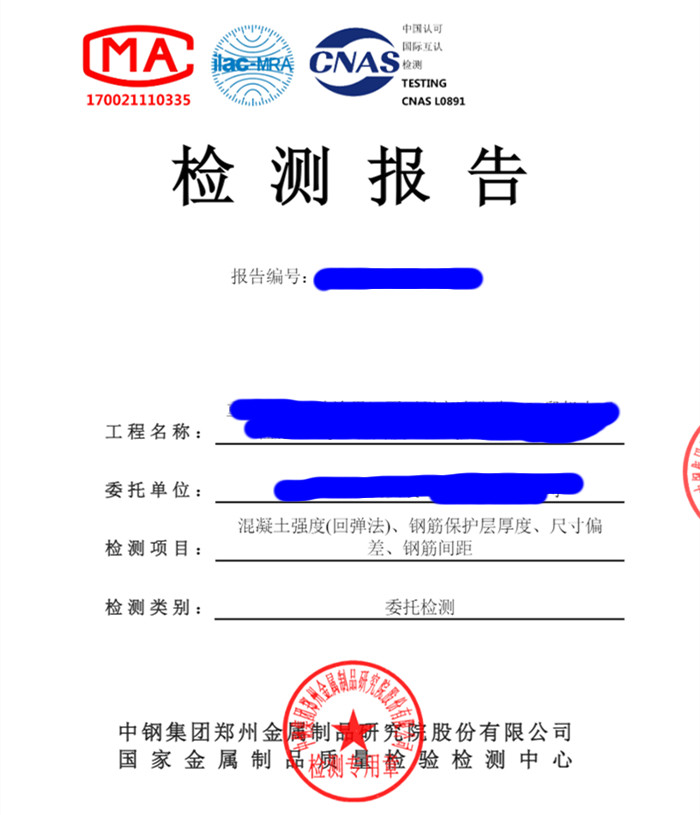 配电房结构实体检测