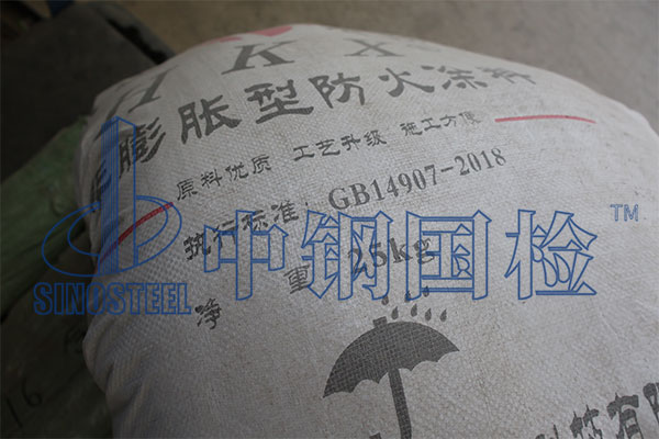 非膨胀型防火涂料检测