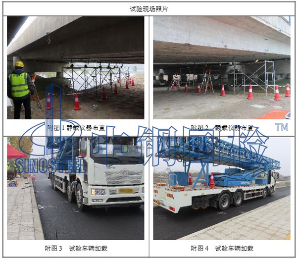 桥梁静载试验现场