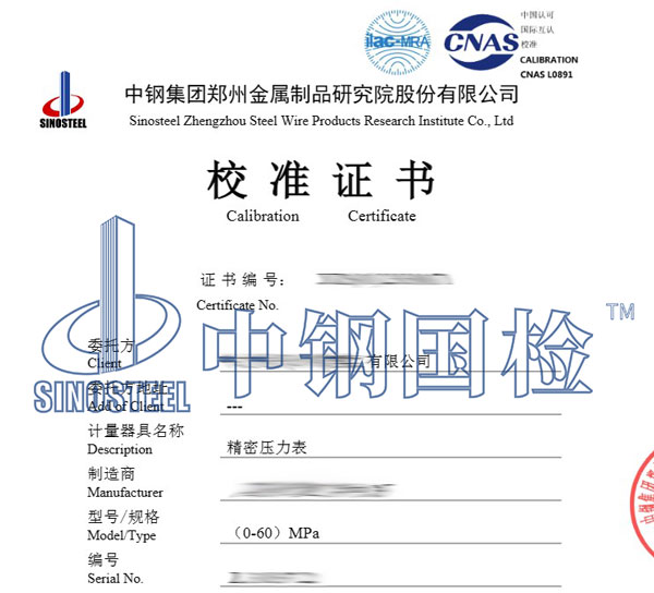 精密压力表校准报告