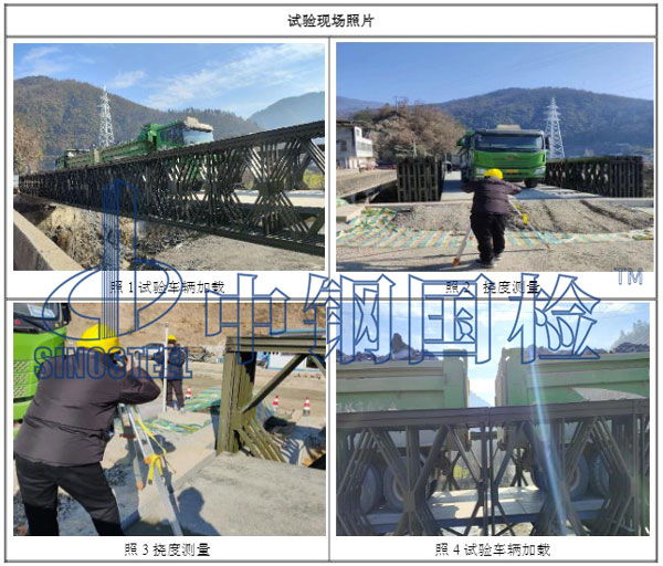 桥梁荷载现场检测图片