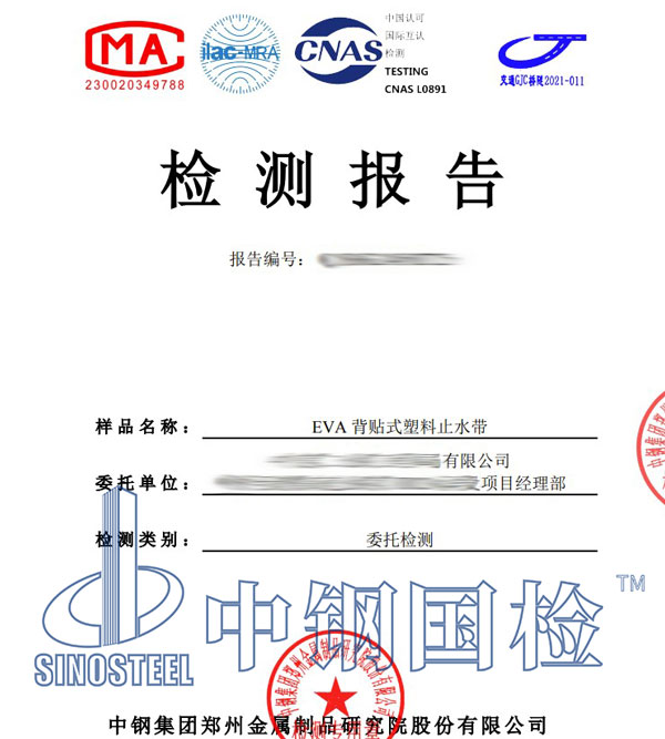 塑料材料检测报告