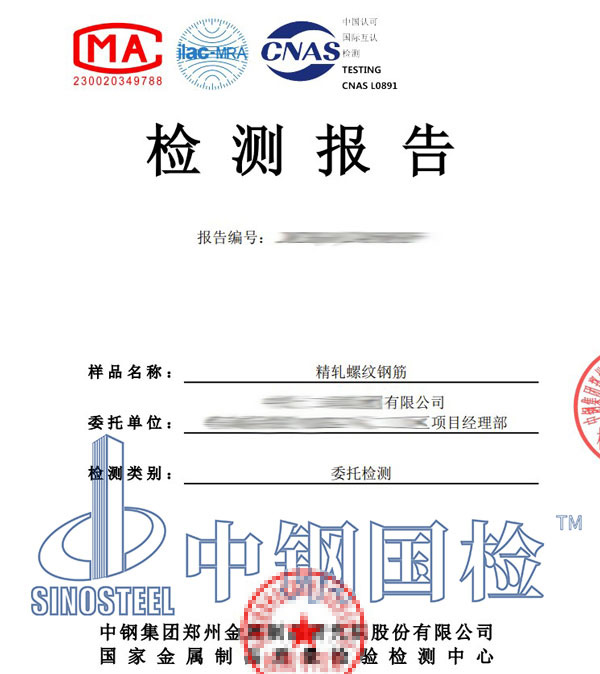 金属疲劳试验报告