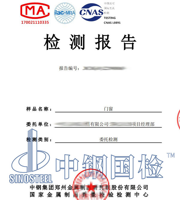 门窗隔声性能第三方检测报告