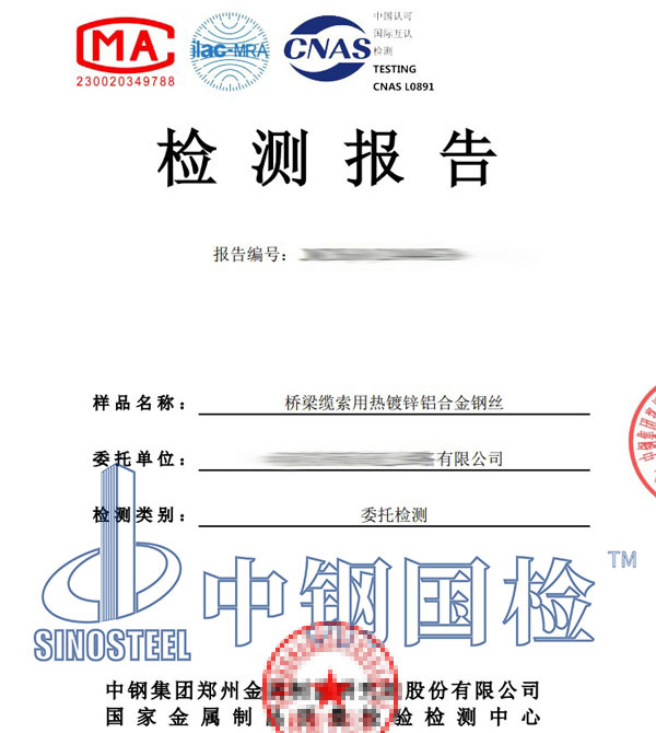 铝合金检测报告