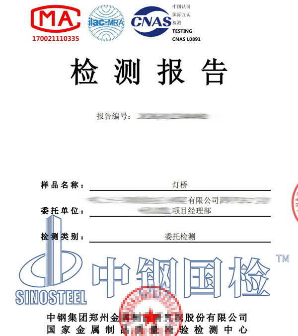 铁路照明灯桥检测