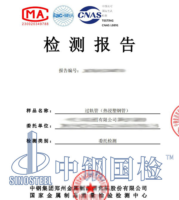 耐化学试剂第三方检测机构