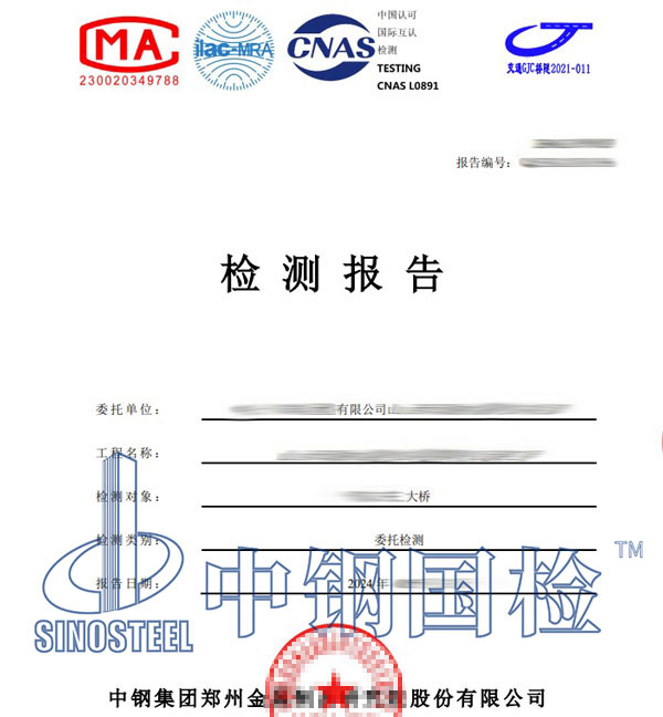 桥梁工程检测报告