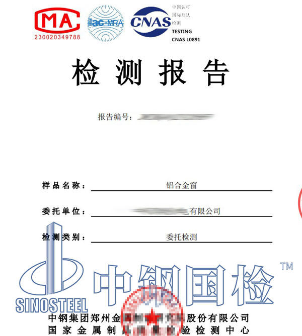 建筑外窗隔声性能检测报告