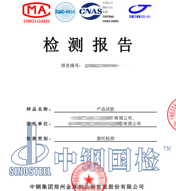 水浸式超声波探伤检测报告