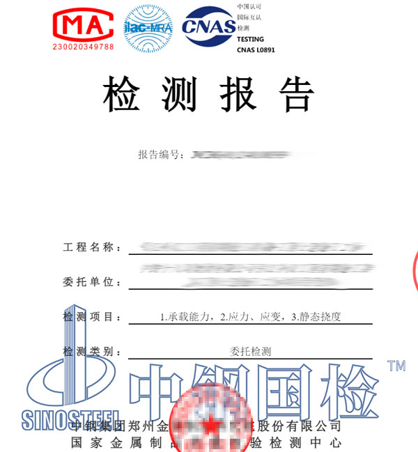 桥梁荷载检测报告