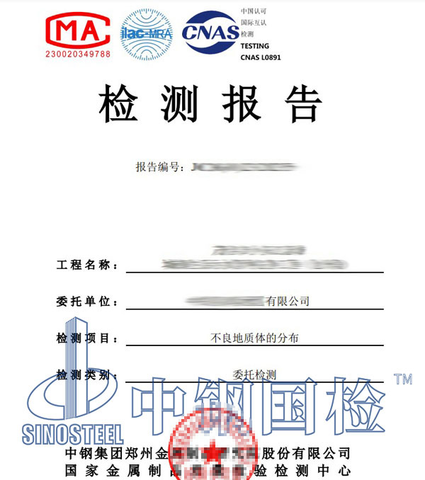 道路工程检测报告