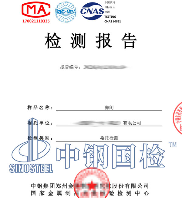 住宅隔音检测报告