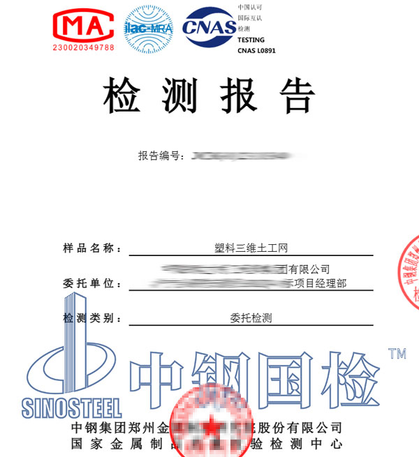 塑料阻燃检测报告