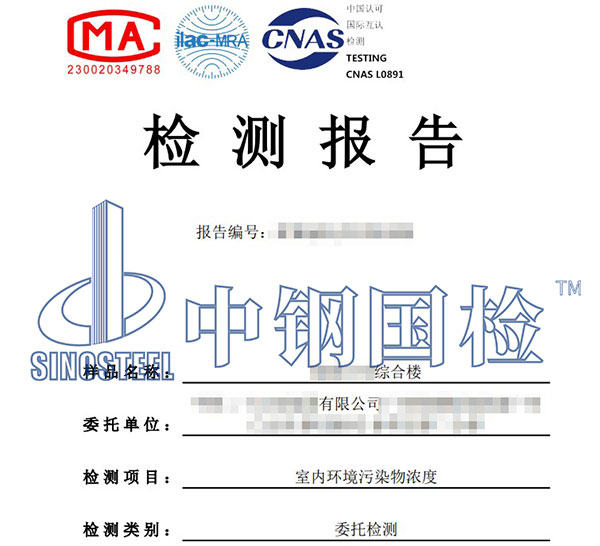 空气氡检测报告