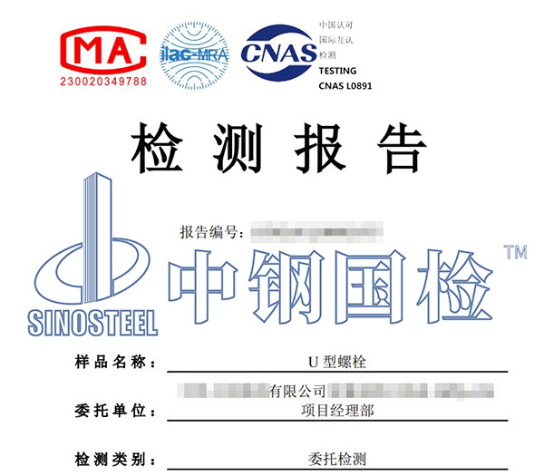 中性盐雾试验第三方检测报告