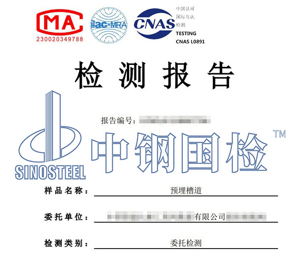 铜加速乙酸盐雾试验报告