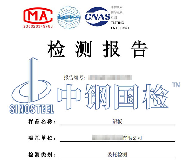 乙酸盐雾试验第三方检测报告