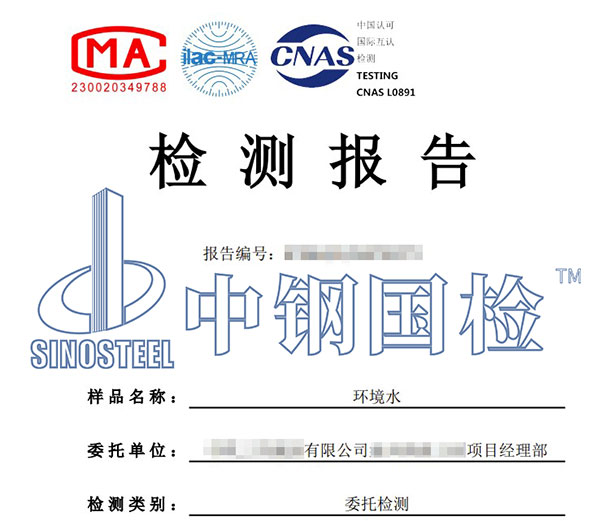 环境水侵蚀性二氧化碳检测报告
