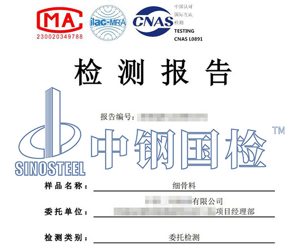 砂石轻物质含量检测报告