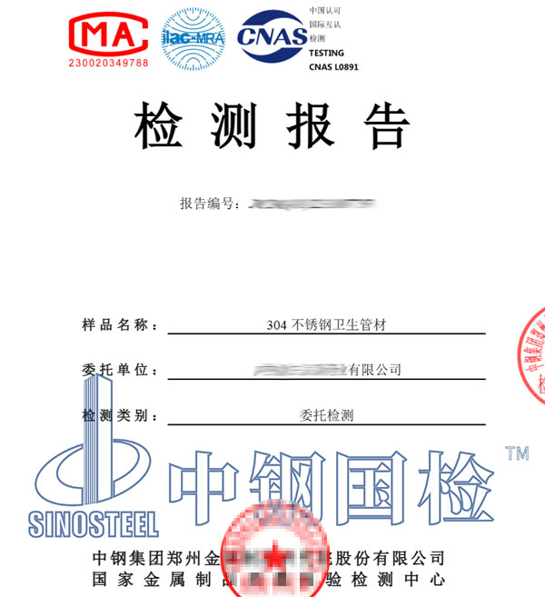 金属腐蚀试验报告