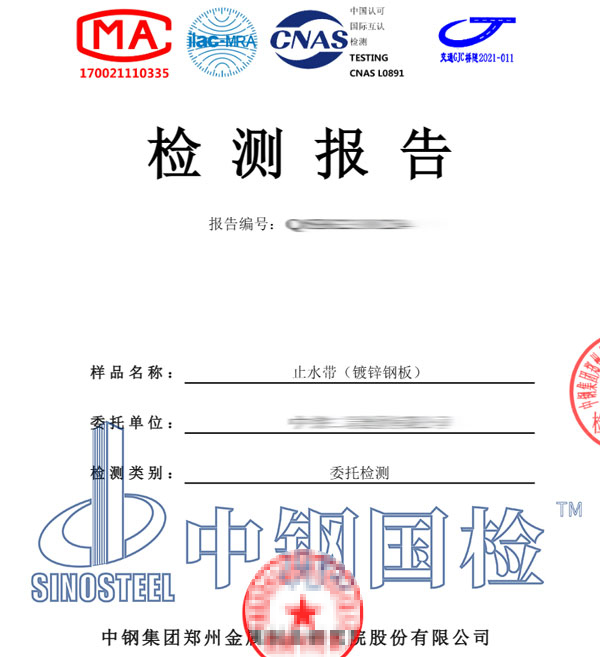 镀锌层检测报告