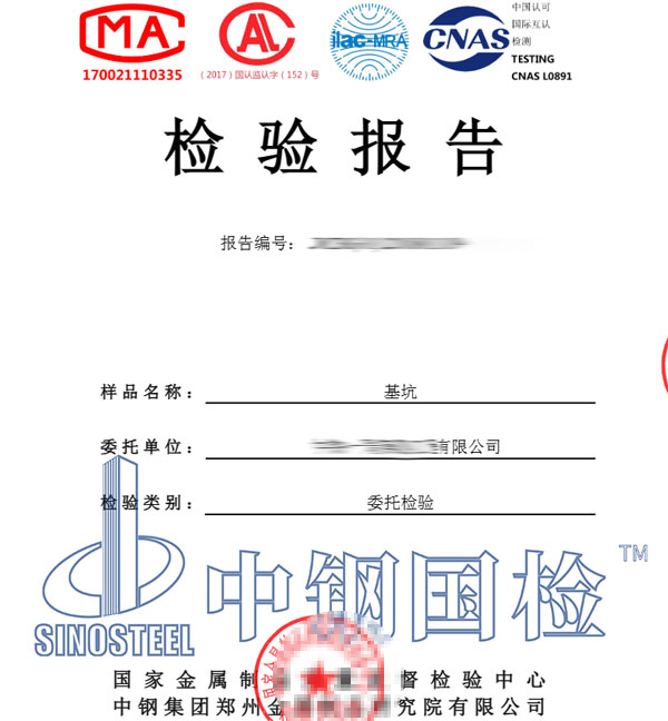 基坑监测报告图片