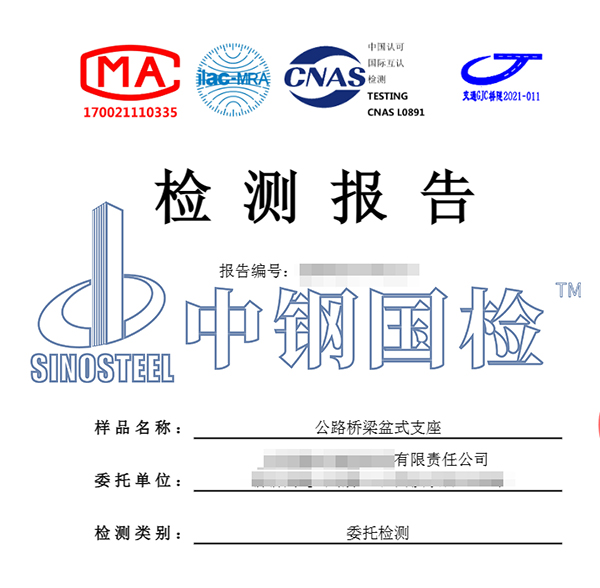 桥梁工程检测报告