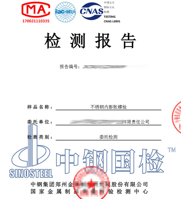 600小时不锈钢盐雾试验报告