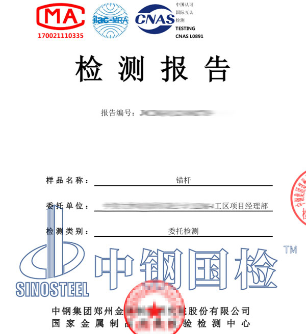 风机锚杆拉拔试验报告