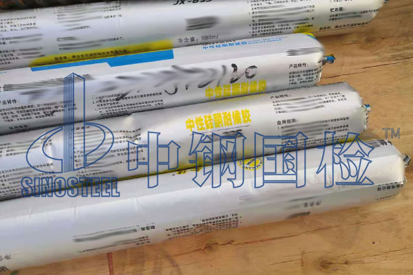 胶粘剂卤代烃检测