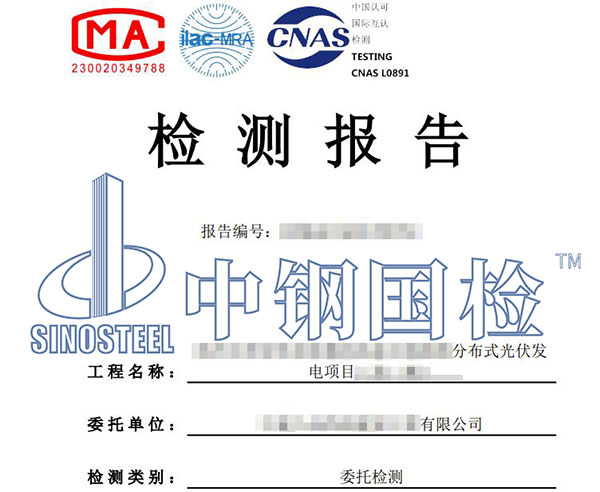 地基承载力检测报告