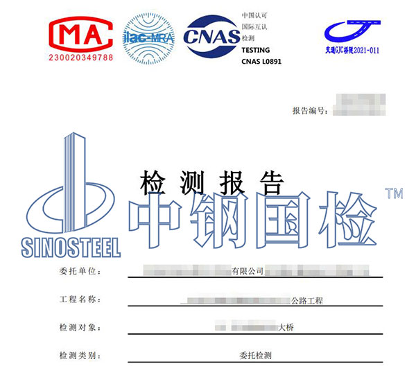 成桥荷载试验报告