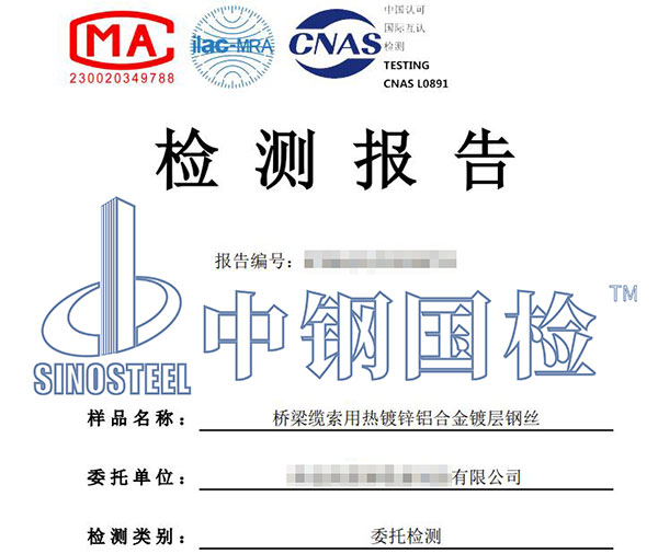 钢丝缠绕试验检测报告