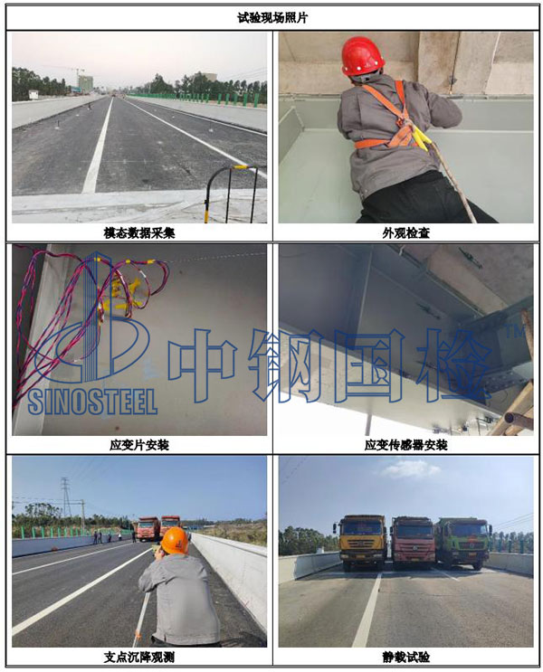 桥梁动静载检测现场图