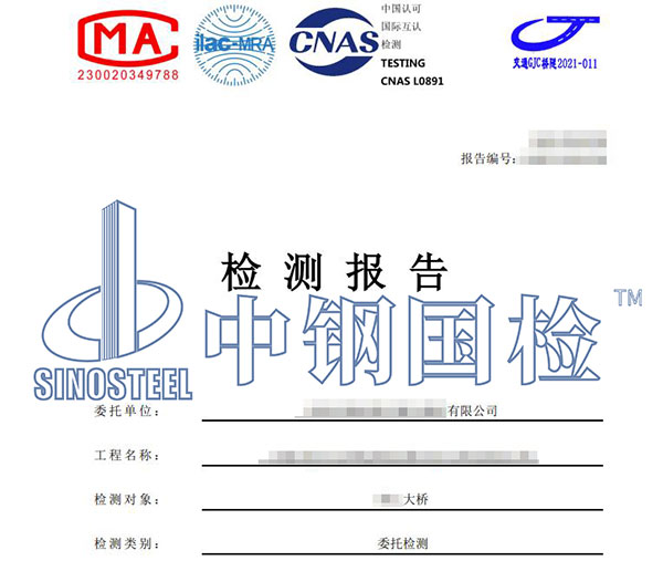 桥梁动静载检测报告