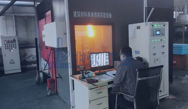 耐火检测实验室