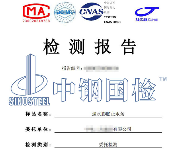 低温试验检测报告