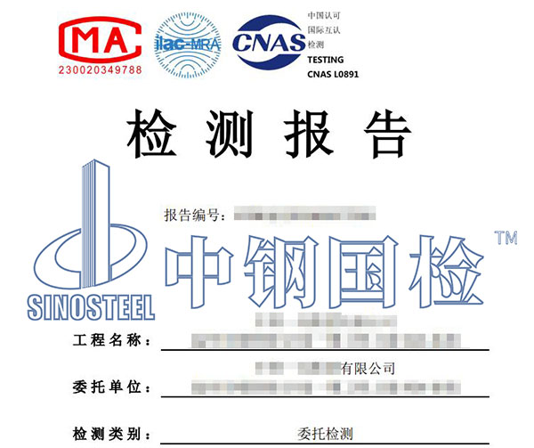 锚索钢绞线检测报告