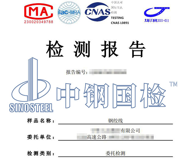桥梁工程钢绞线检测报告